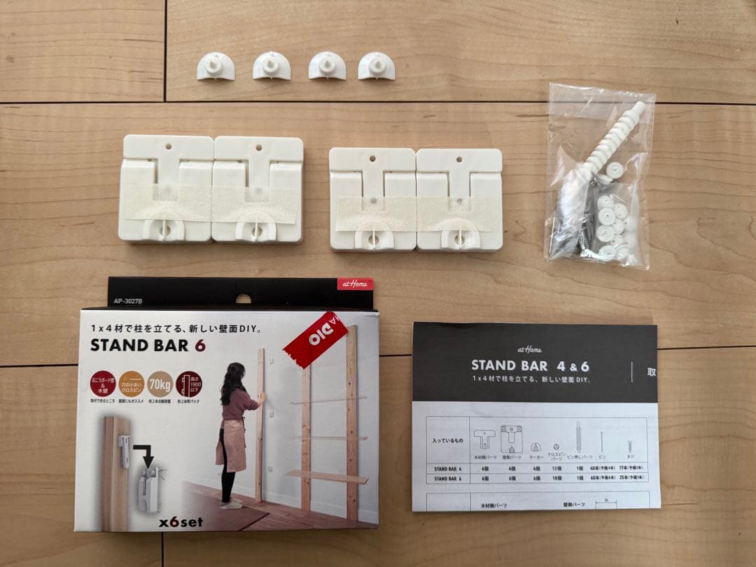 跡が目立たないから賃貸OK！DIYキャットウォーク/キャットステップ大量セット