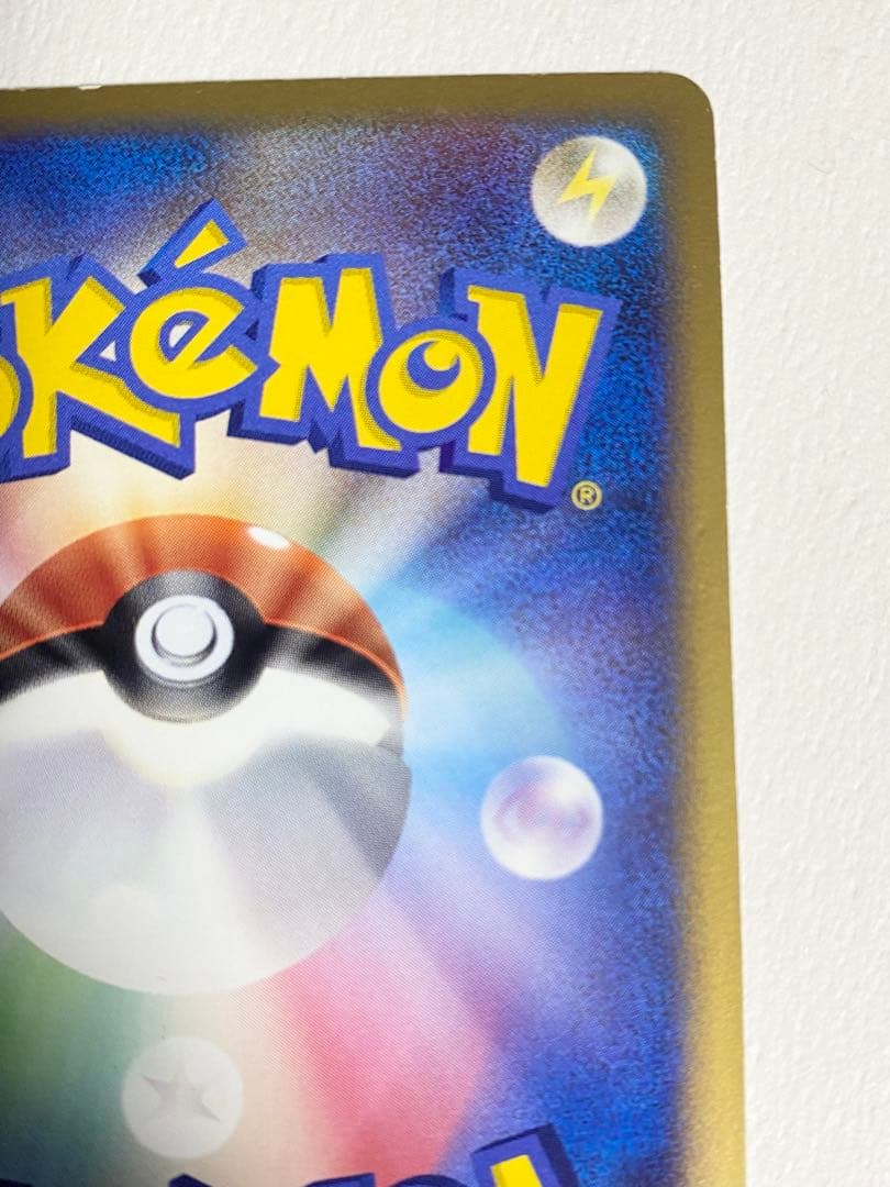 ポケモンカードゲーム　DP プロモ　カビゴン　ドミノピザ限定　2008年　希少