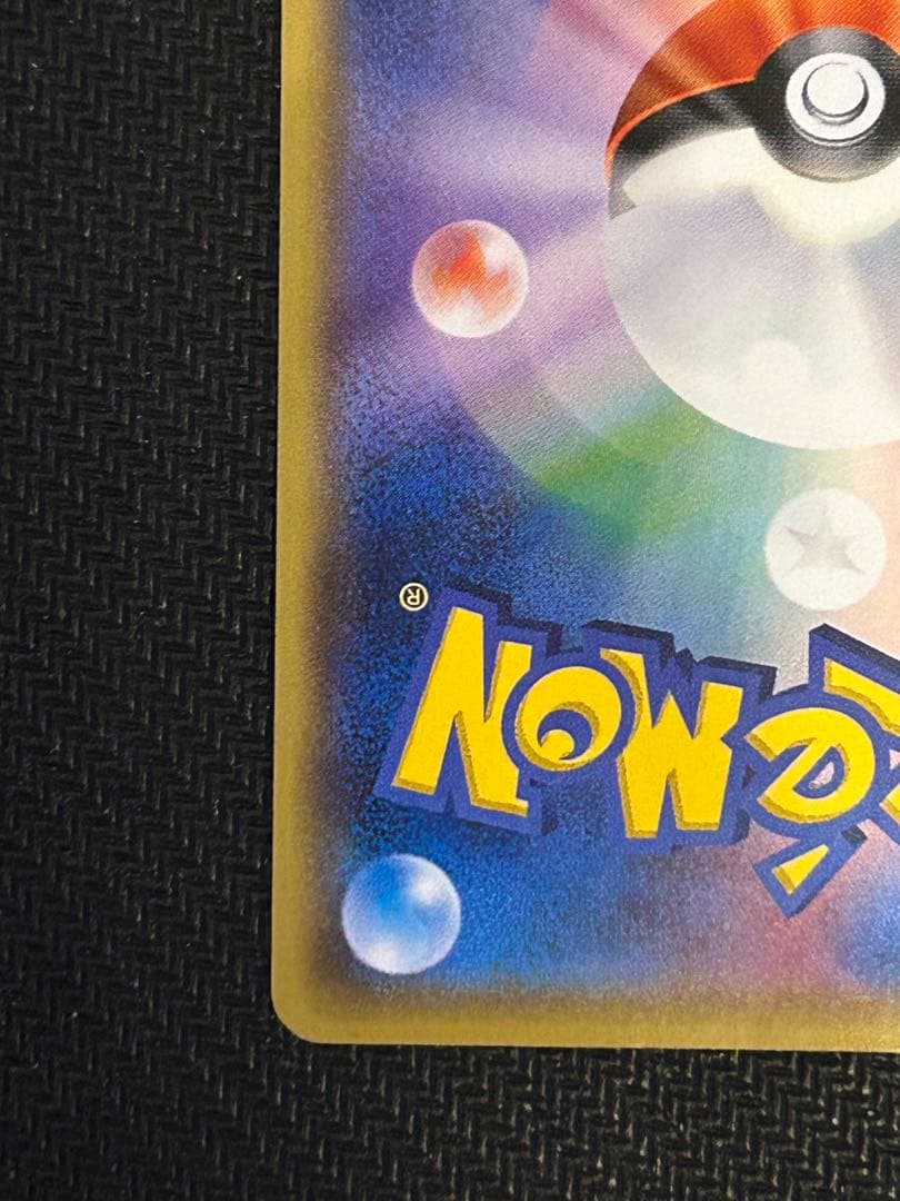 サトシのピカチュウ PROMO SM-Pプロモカード 072/SM-P