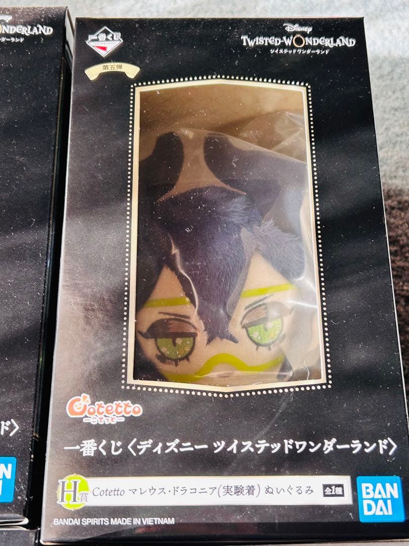 一番くじ ディズニー ツイステッドワンダーランド ぬいぐるみ まとめ売り