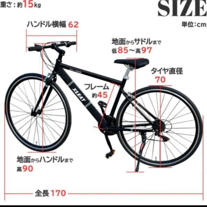 自転車 クロスバイク ブラック 700×28C 21段変速
