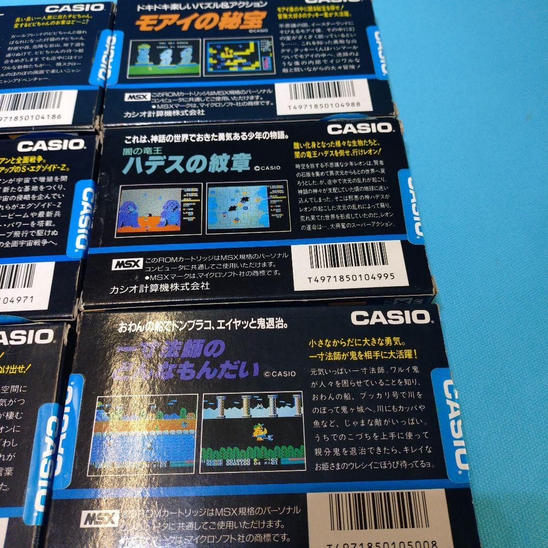 CASIO MSXゲームソフト コレクション