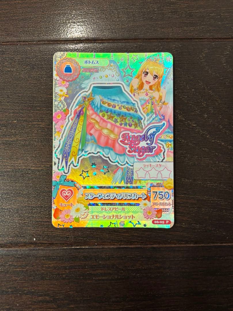 アイカツカード　スターフェスティバル　星宮いちご