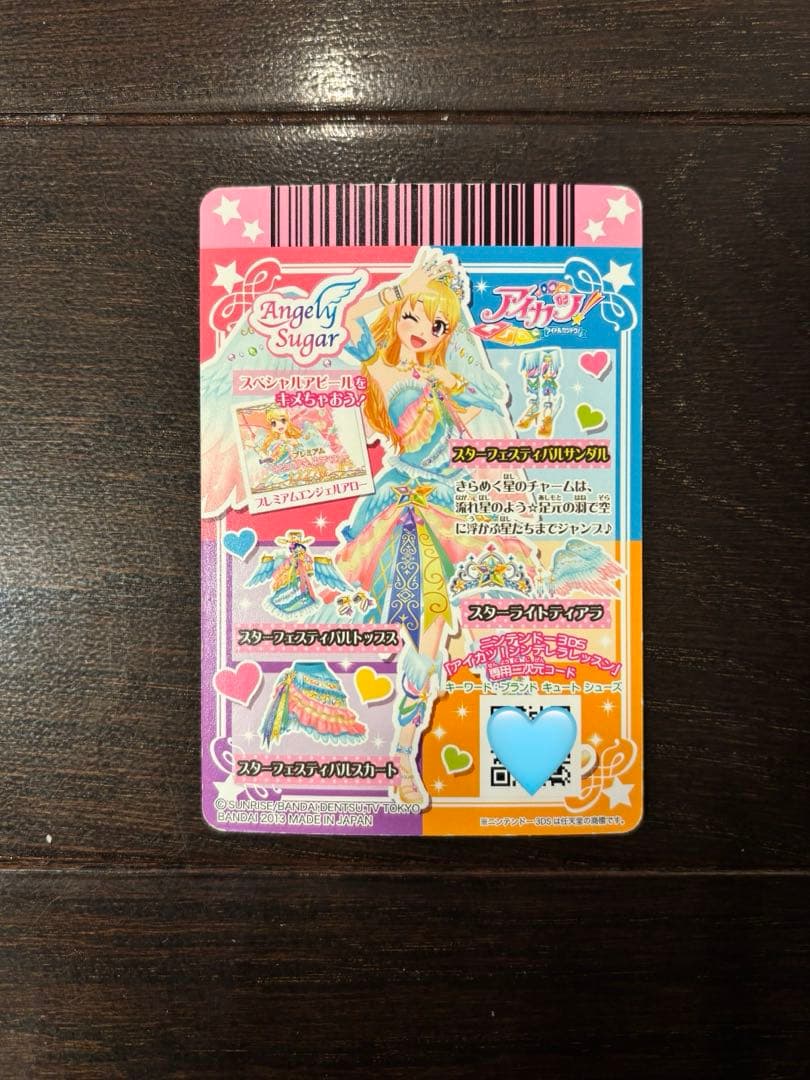 アイカツカード　スターフェスティバル　星宮いちご