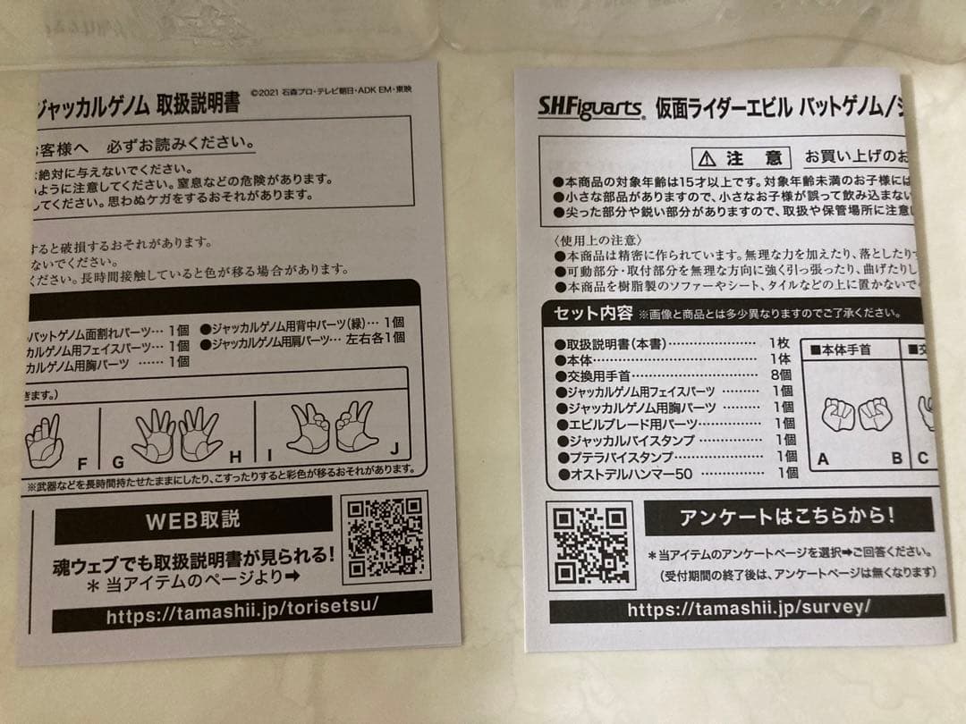 値下げ　非接触★SHFiguarts 仮面ライダーエビル＆ライブ　セット