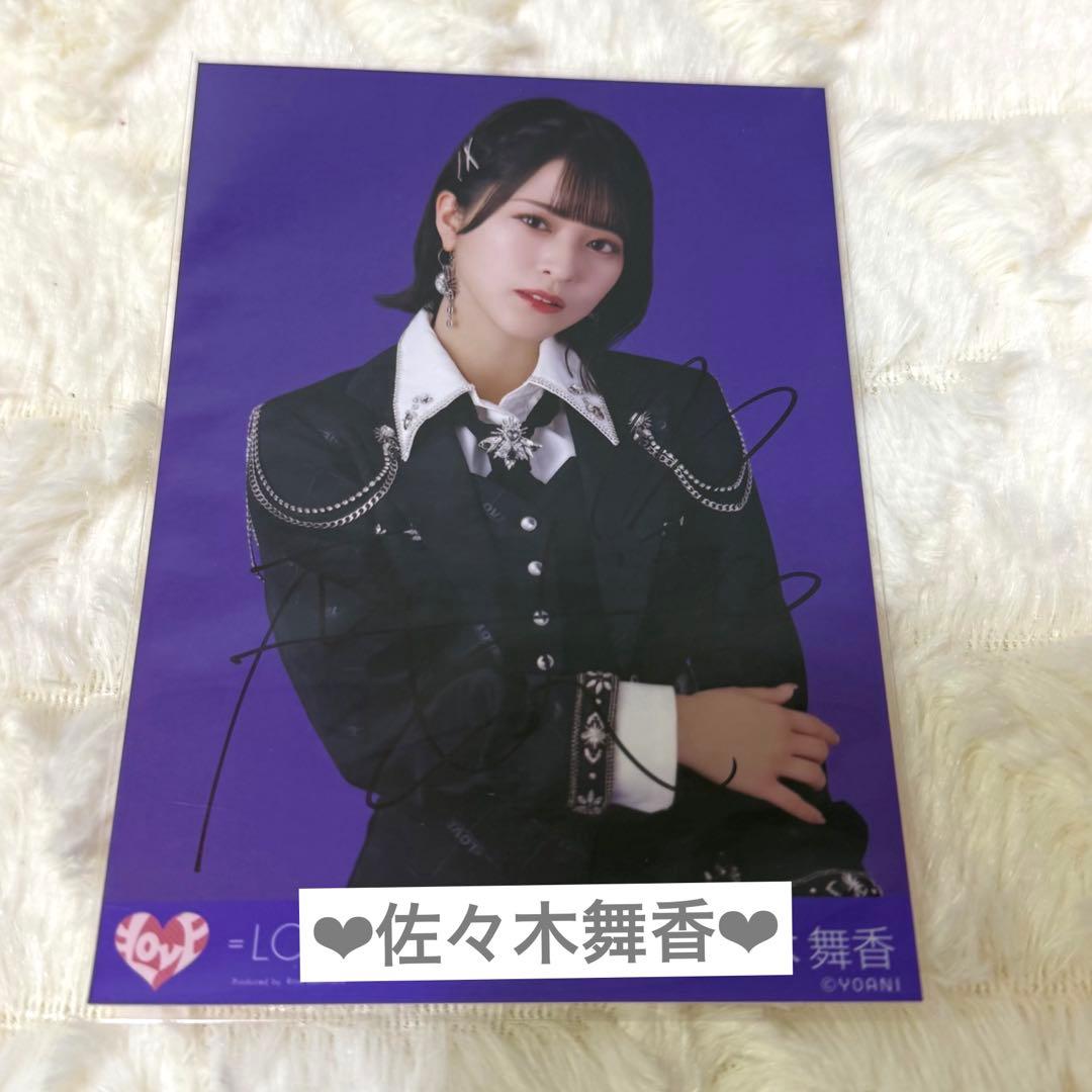 イコラブ 佐々木舞香 呪って呪って 直筆 生写真 チュウ