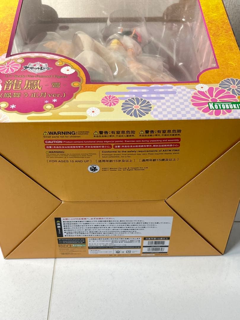[未開封] アズールレーン 龍鳳 鳳舞う正月ver. フィギュア コトブキヤ