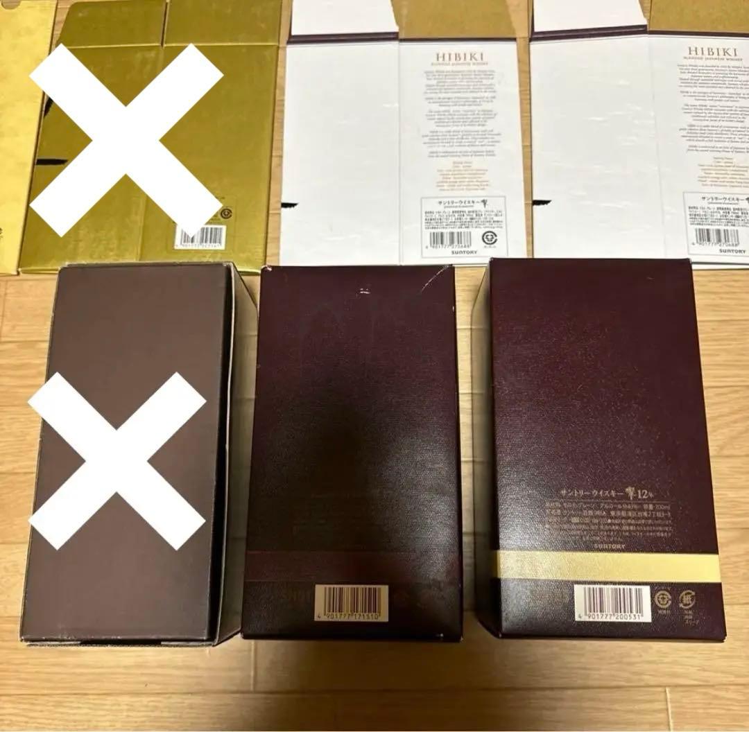 響ジャパニーズハーモニー　空箱　カートン　響12年　響17年　サントリー