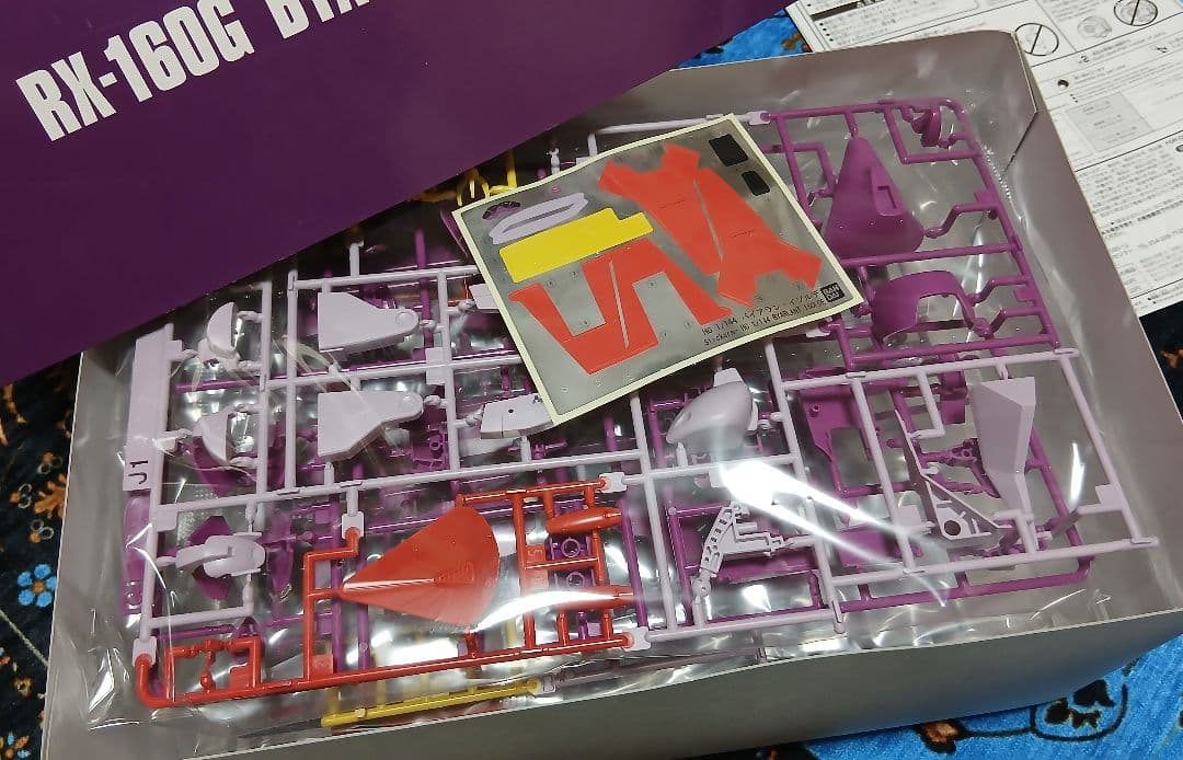 HGUC 1/144 バイアラン・イゾルデ