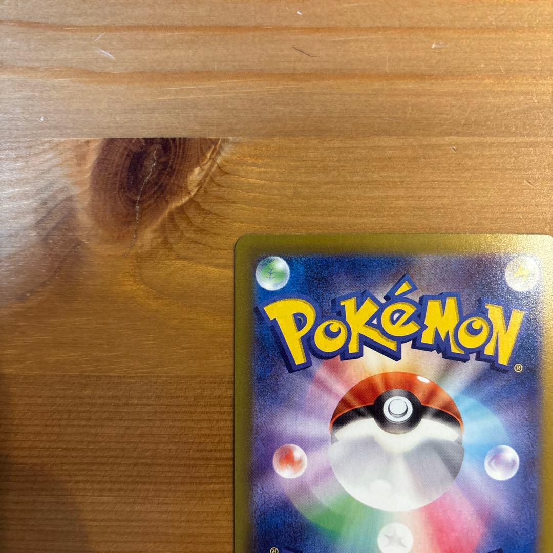 ナンジャモのハラバリーex　sar