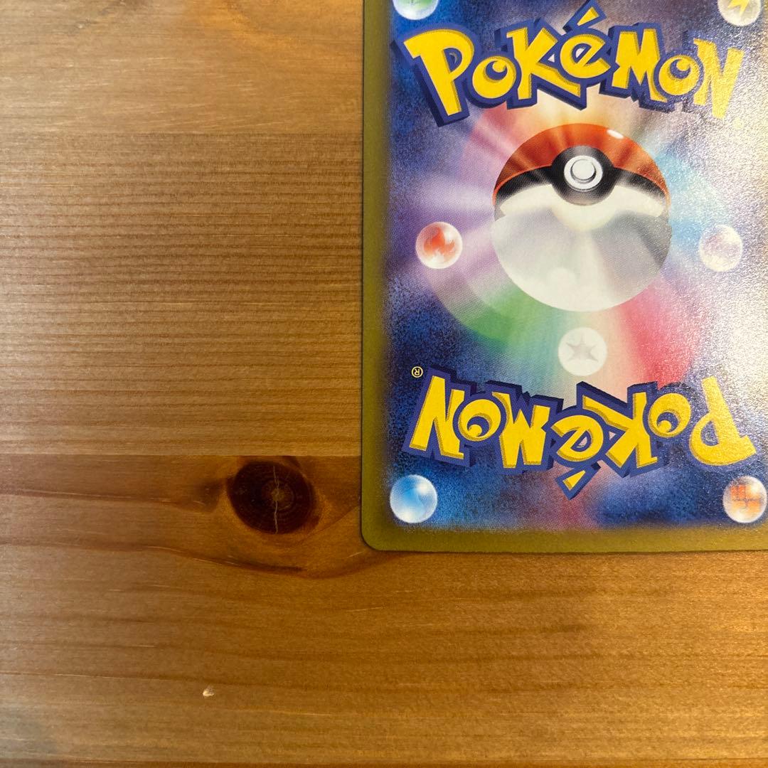 ナンジャモのハラバリーex　sar