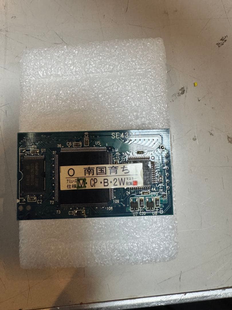 4号機南国育ち アミューズメントROM