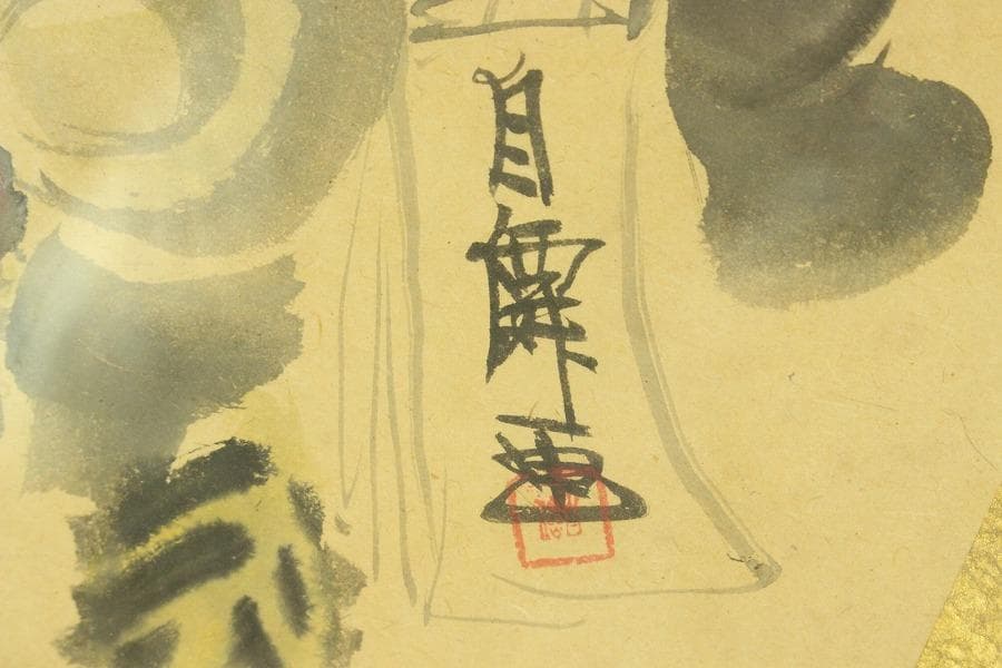 大津絵 鬼の念仏 額入 時代物(A687)