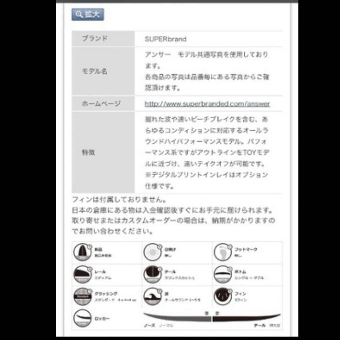 ⭐︎super brand☆ モデルANSER 手渡し可