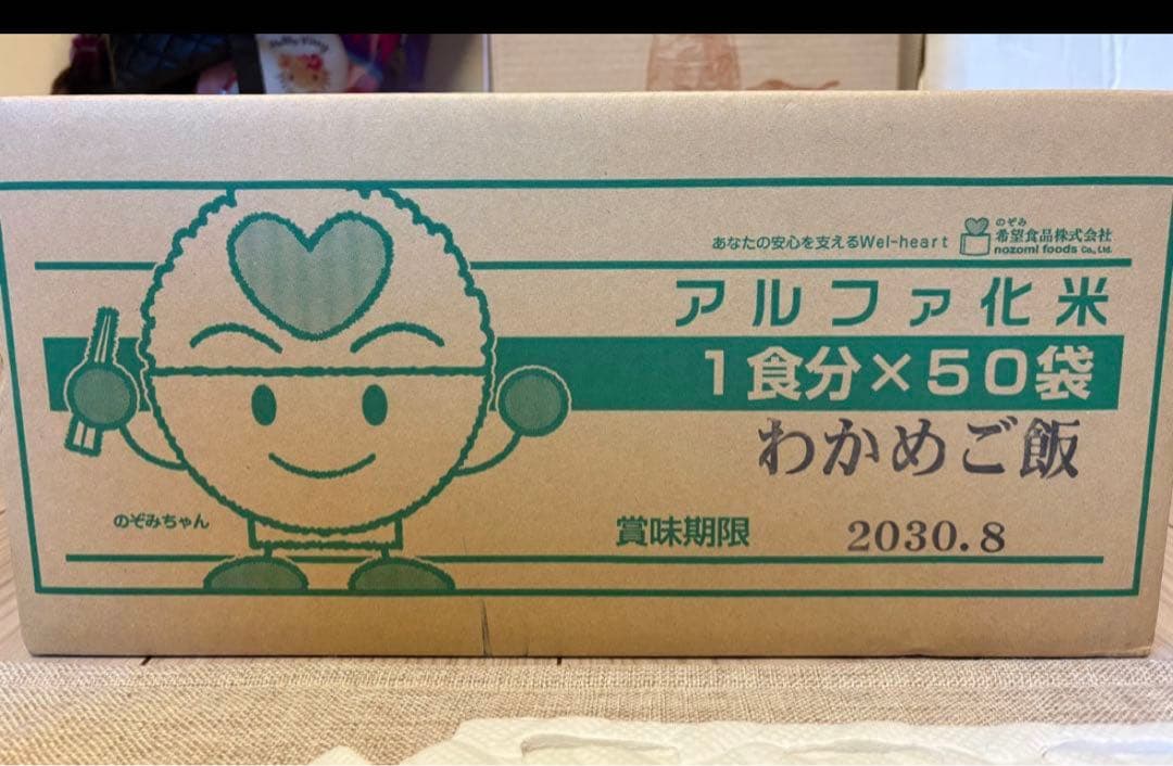 Yadokarit　アルファ化米 1食分×50袋 わかめご飯・白飯　２箱