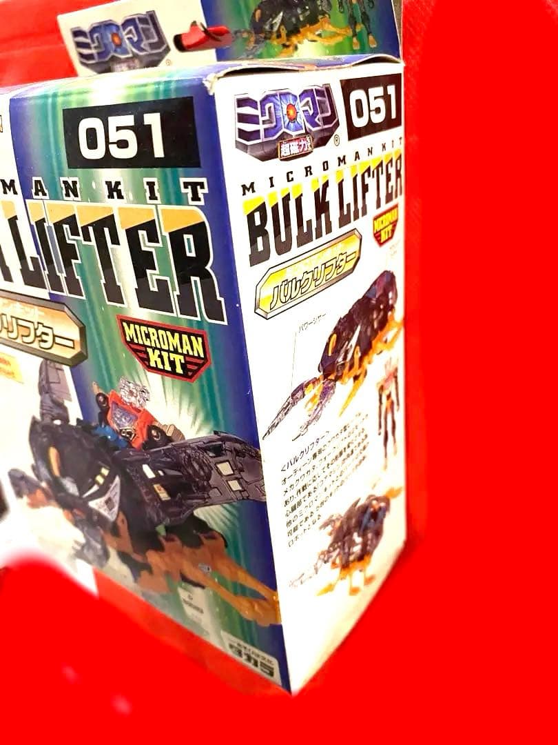 新品未使用♦︎完全未開封♦︎ミクロマンキット051バルクリフター未組未完成未展示品