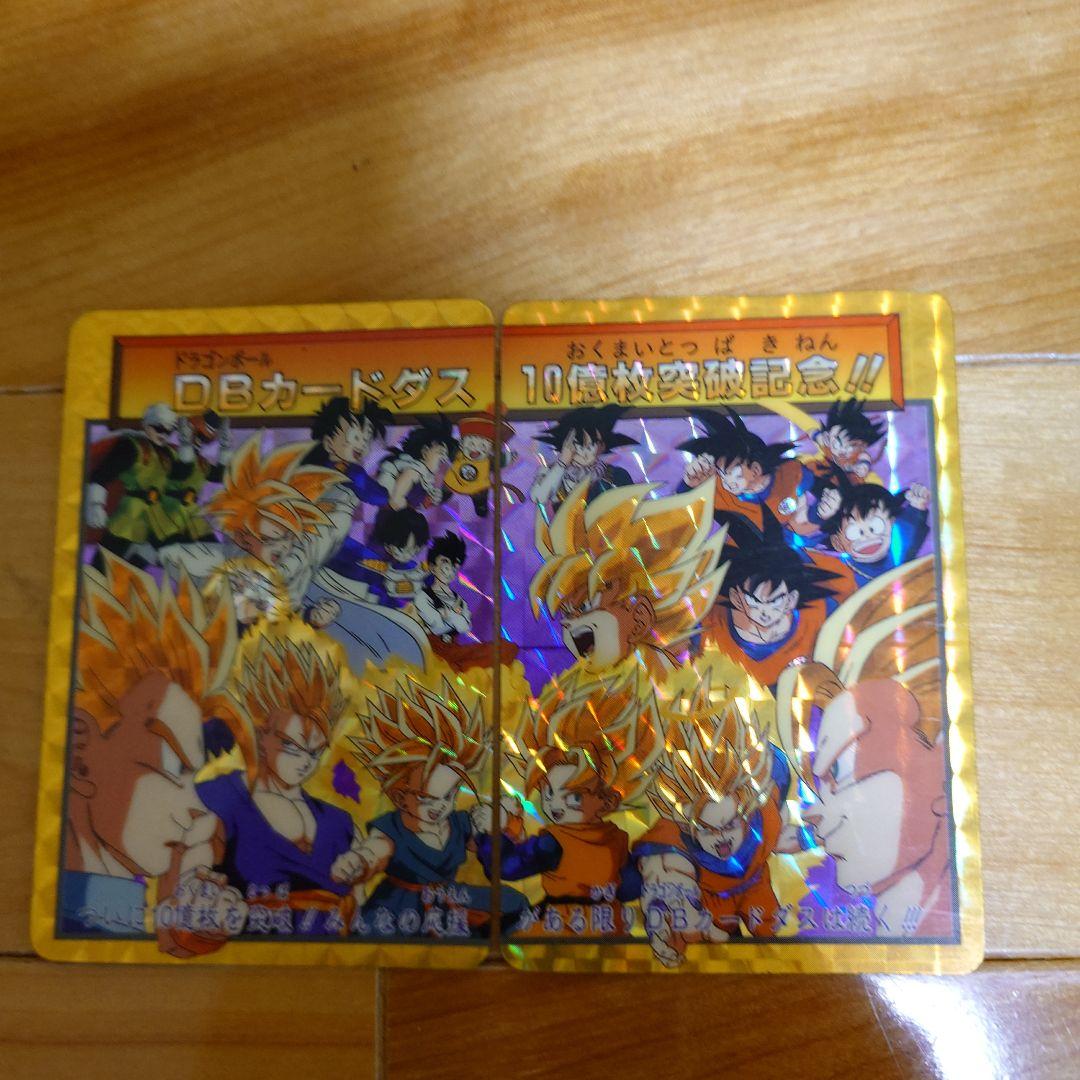 ドラゴンボールZ 超 DP3 & DP2 カードセット