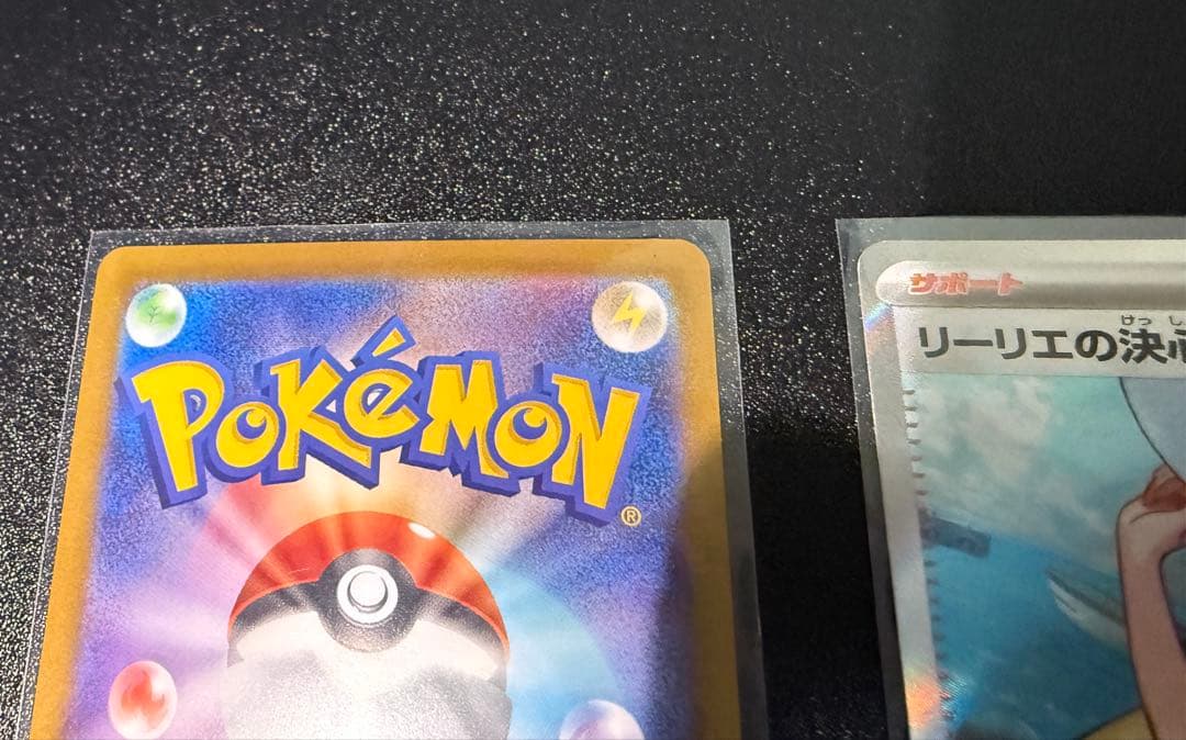 リーリエの決心　SR