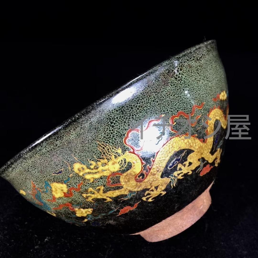 中国古美術 宋建窯 龍図紋建盞 宋代古窯 龍紋意匠 茶碗 茶道具 骨董工芸 收藏
