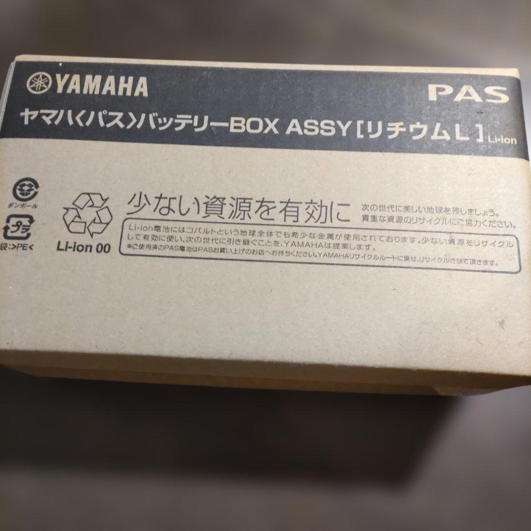 ヤマハパスバッテリー純正リコールX83-247UR18650E4-B00CA