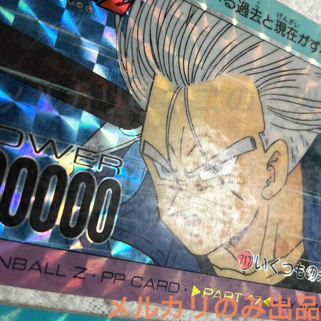 ワ*ン様 PPカード　ドラゴンボールZ キラカード
