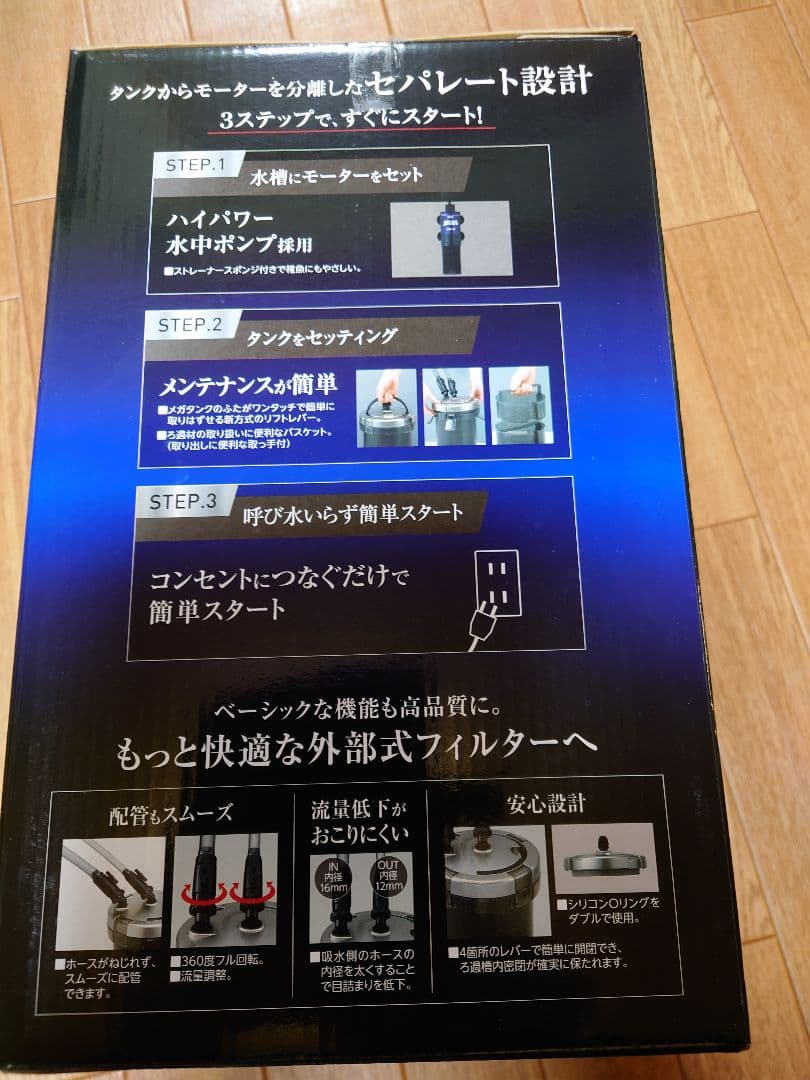 GEX メガパワー6090 未使用