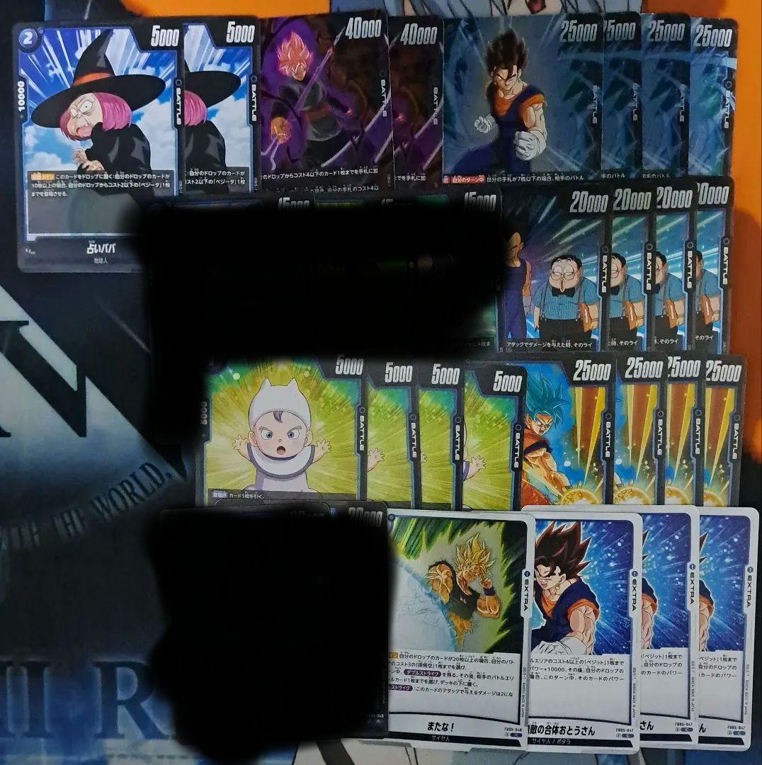 フュージョンワールド 青ベジットデッキ