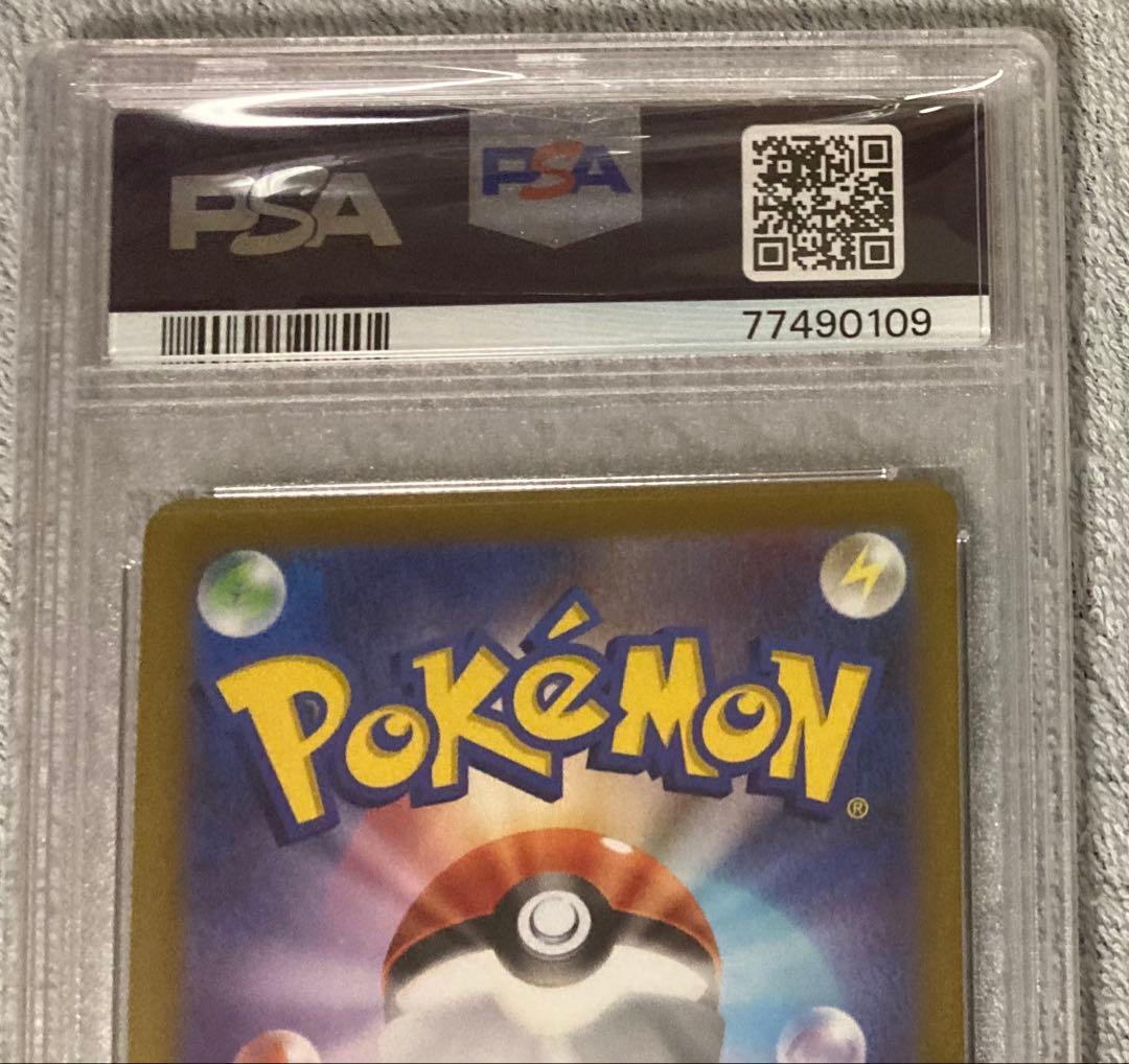 ギラティナvstar ur PSA10