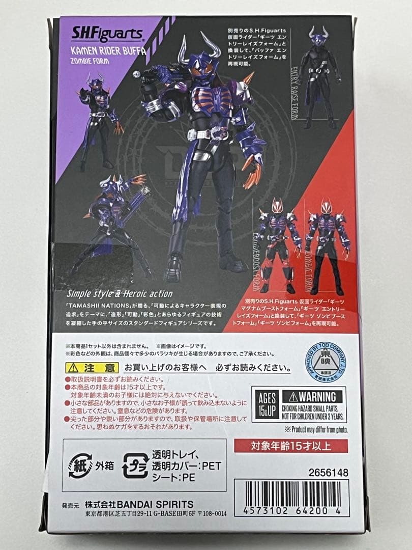 S.H.Figuarts 仮面ライダーギーツシリーズ 5体セット