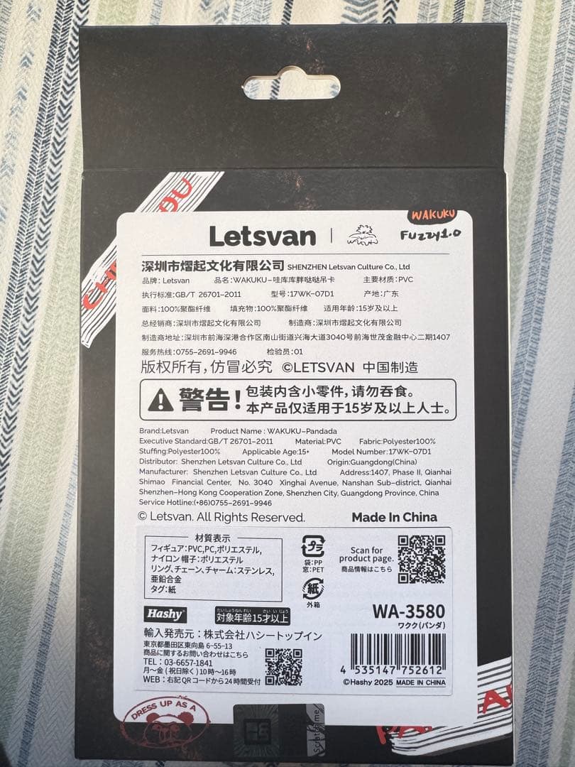 ワクク(WAKUKU)パンダぬいぐるみ 本体