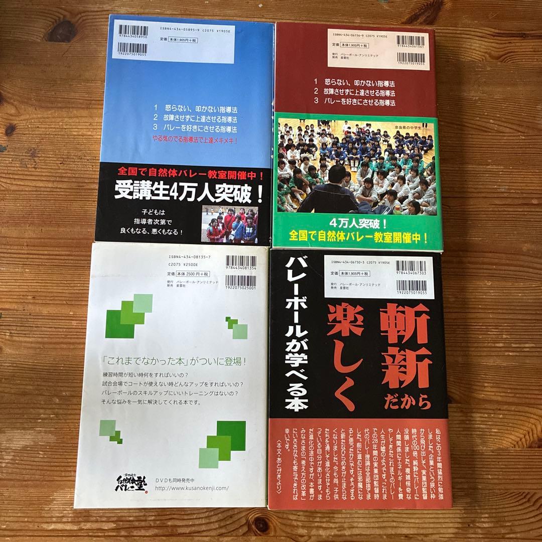 自然体バレー塾 練習ドリル集 ➕DVD集　部活　バレーボール　練習