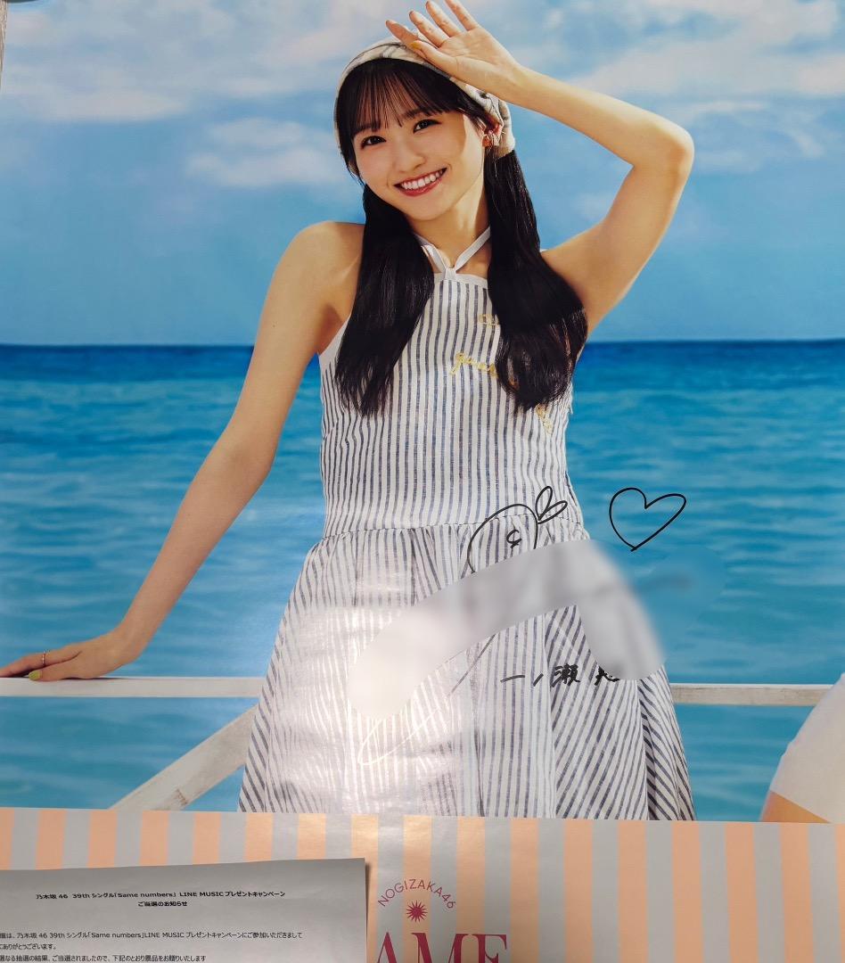 乃木坂46 一ノ瀬美空 直筆 ポスター