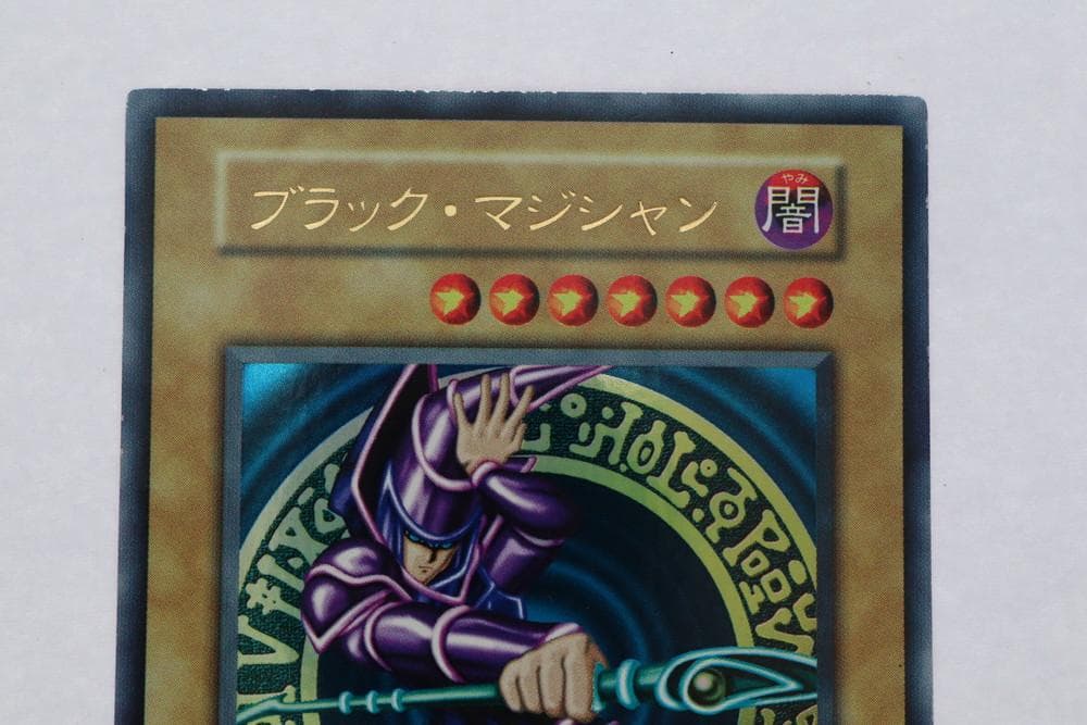 ◆遊戯王 ブラックマジシャン 初期 ウルトラレア トレカ　09460
