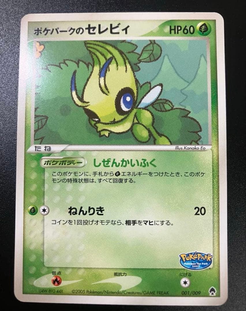 トリカ　2枚セット