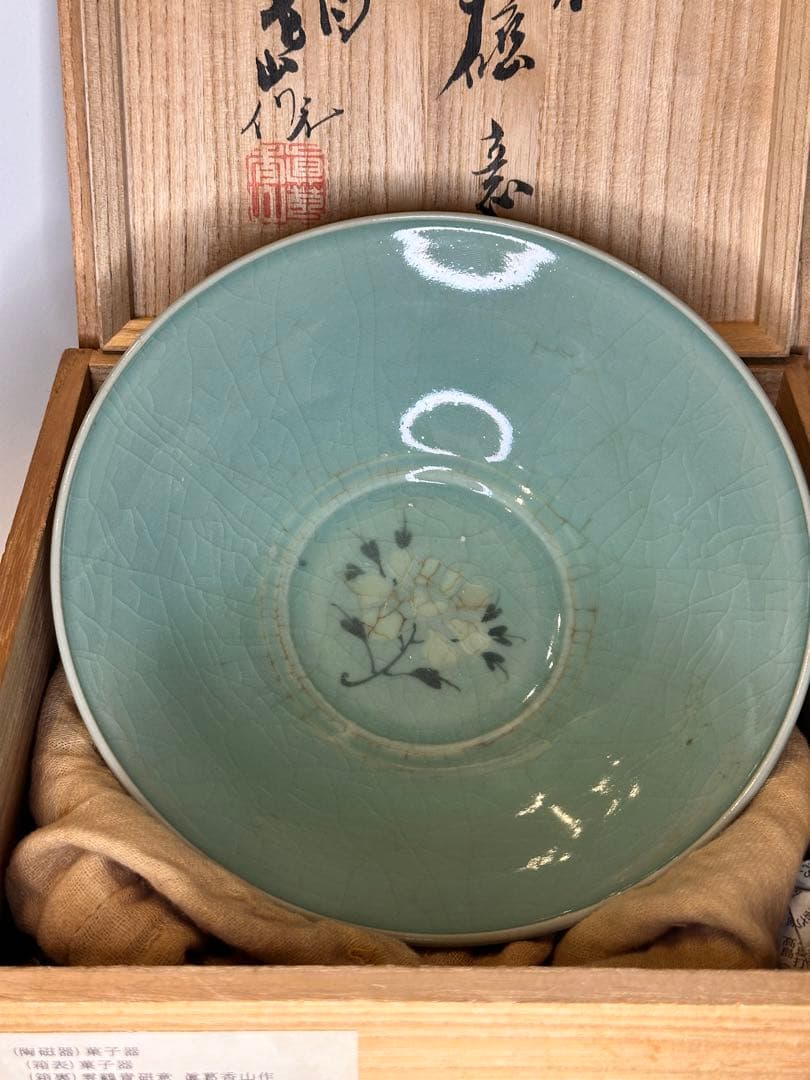 真葛香山造 青瓷 雲鶴文 菓子器 共箱付 茶道具 作家物 名工