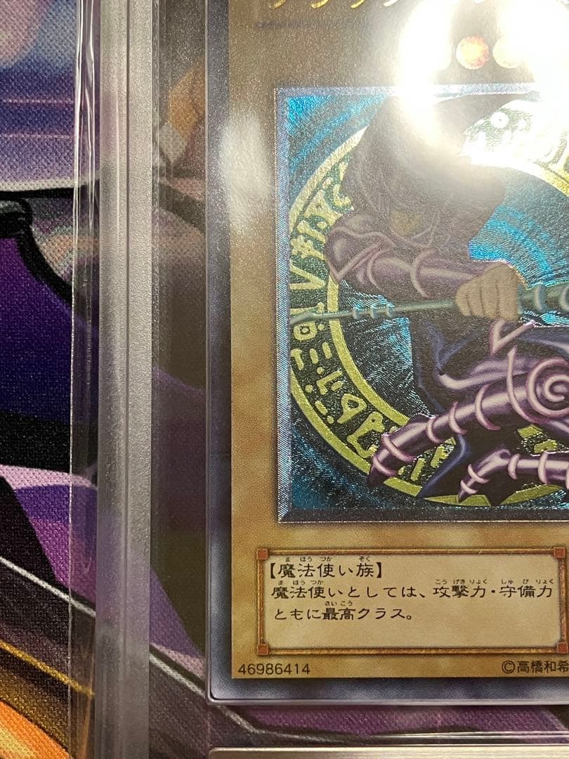 【ARS9】遊戯王　ブラックマジシャン レリーフ