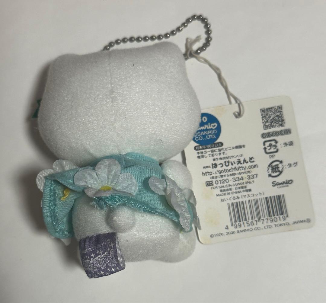 ご当地キティ　北海道　ぬいぐるみ