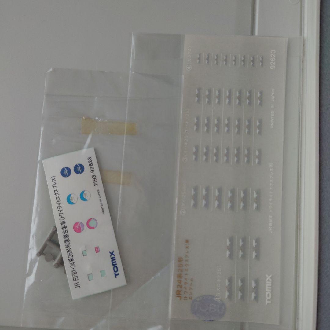 【Nゲージ】TOMIX92623 JR24系25形 トワイライトエクスプレス