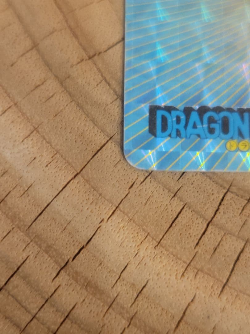 ドラゴンボール No.1 孫悟空 ０弾アマダ製　PPカード　カードダス