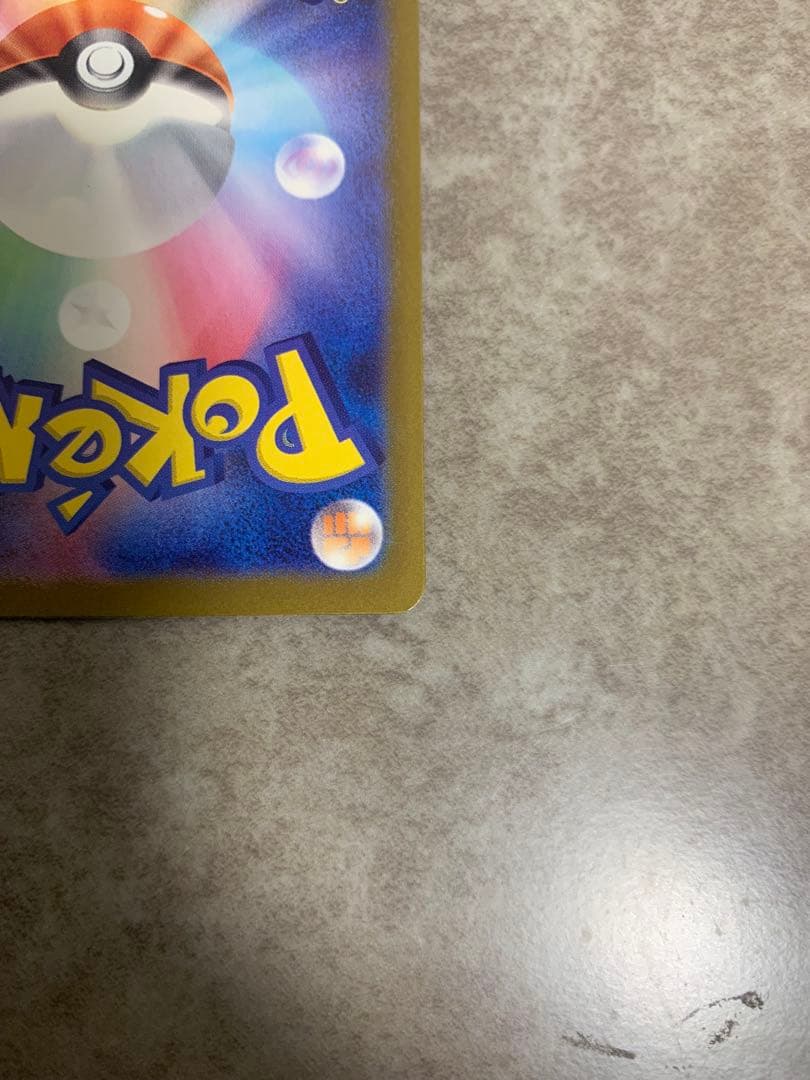 【センタリング◎】ロケット団のミュウツーex SAR 傷等なし