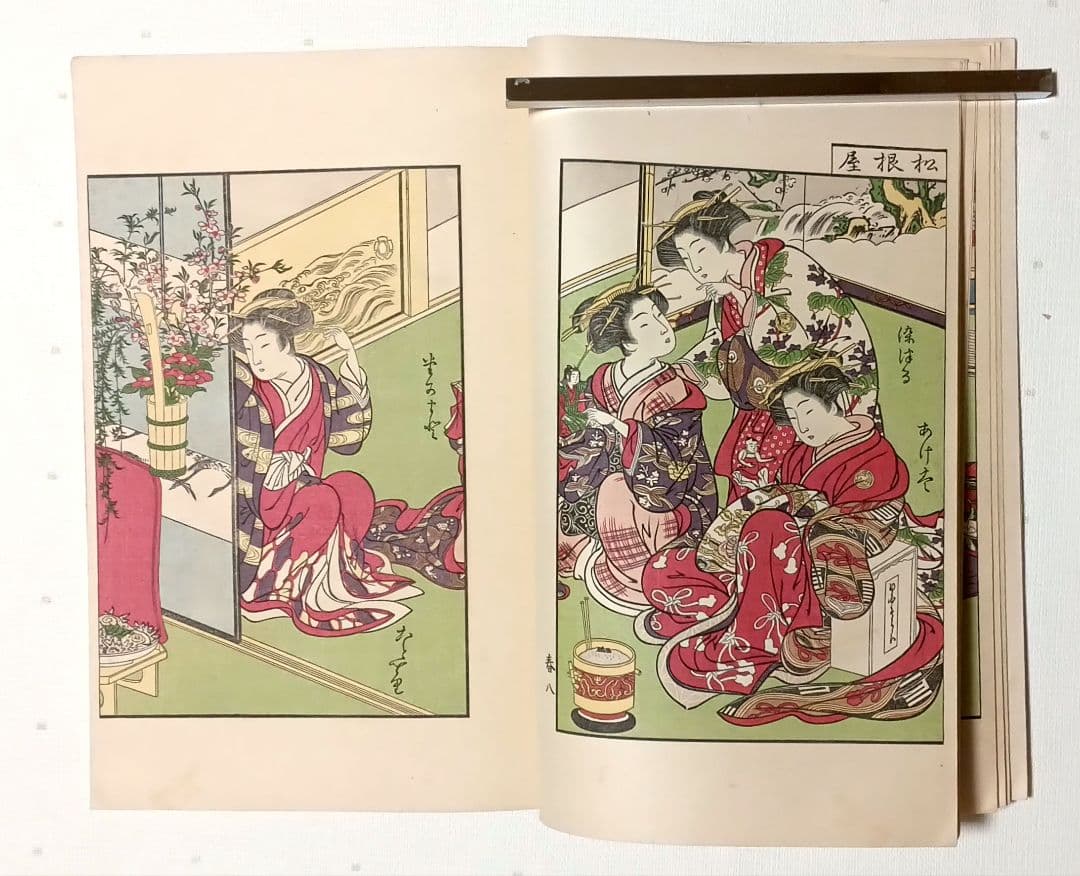 復刻版画本青樓美人合姿鏡A4サイズ3冊揃い大型本北尾重政勝川春章合筆大正5年出版