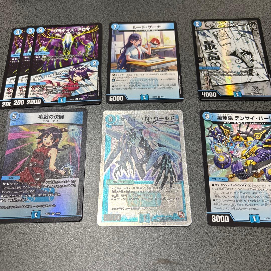 青単サイバーデッキ　調整パーツ付き