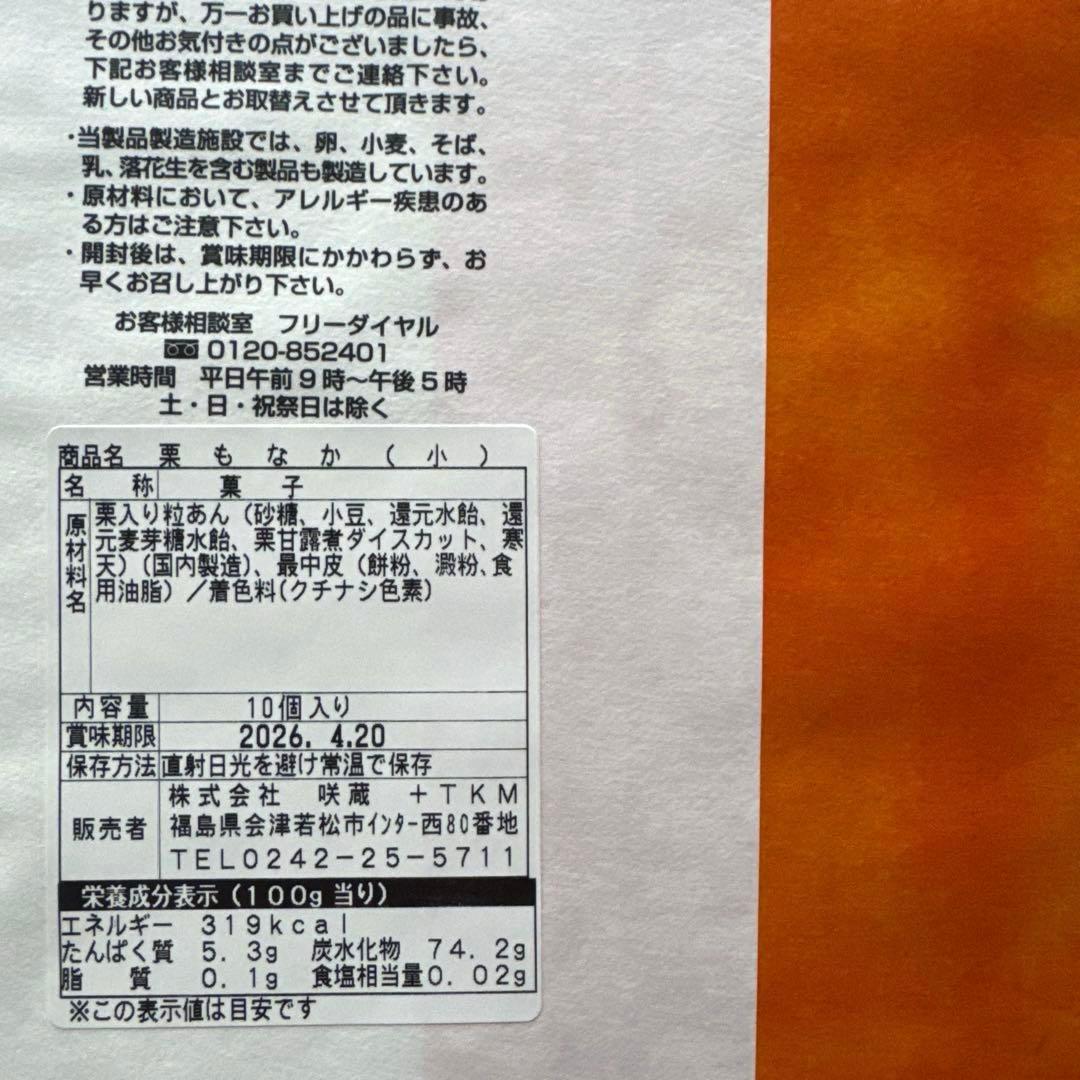 ⭐︎4点セット⭐︎和楽紅屋　和ラスク　など