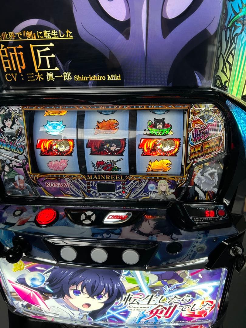 データカウンター対応　スマスロ　実機　L転生したら剣でしたGT 家庭用