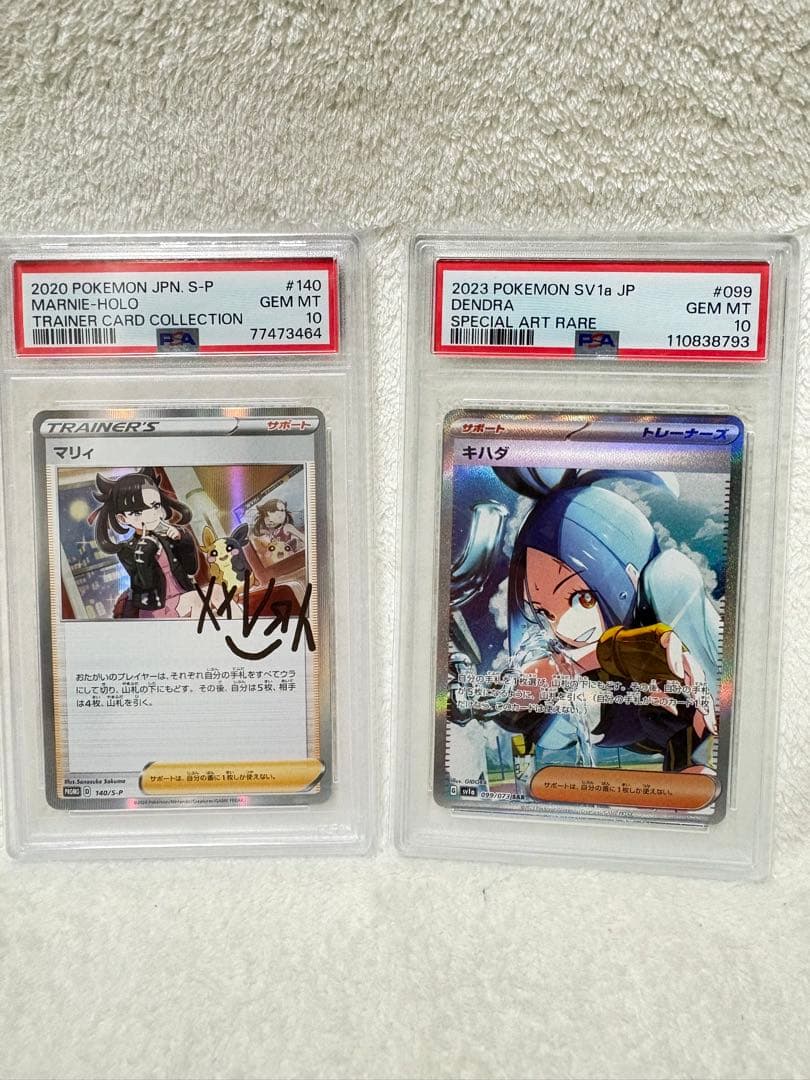 ポケモンカード　まとめ売り　 全てPSA10 18枚＋おまけ　※バラ売り不可