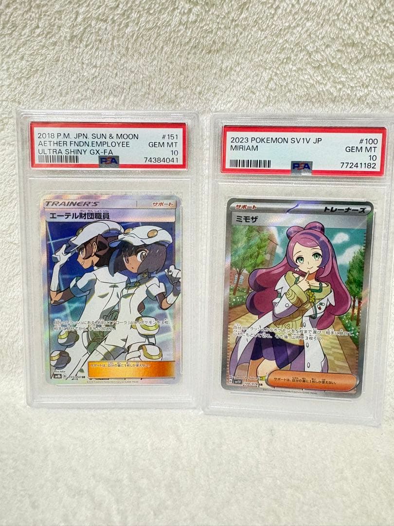 ポケモンカード　まとめ売り　 全てPSA10 18枚＋おまけ　※バラ売り不可