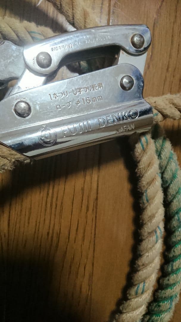 フジ電工どう綱