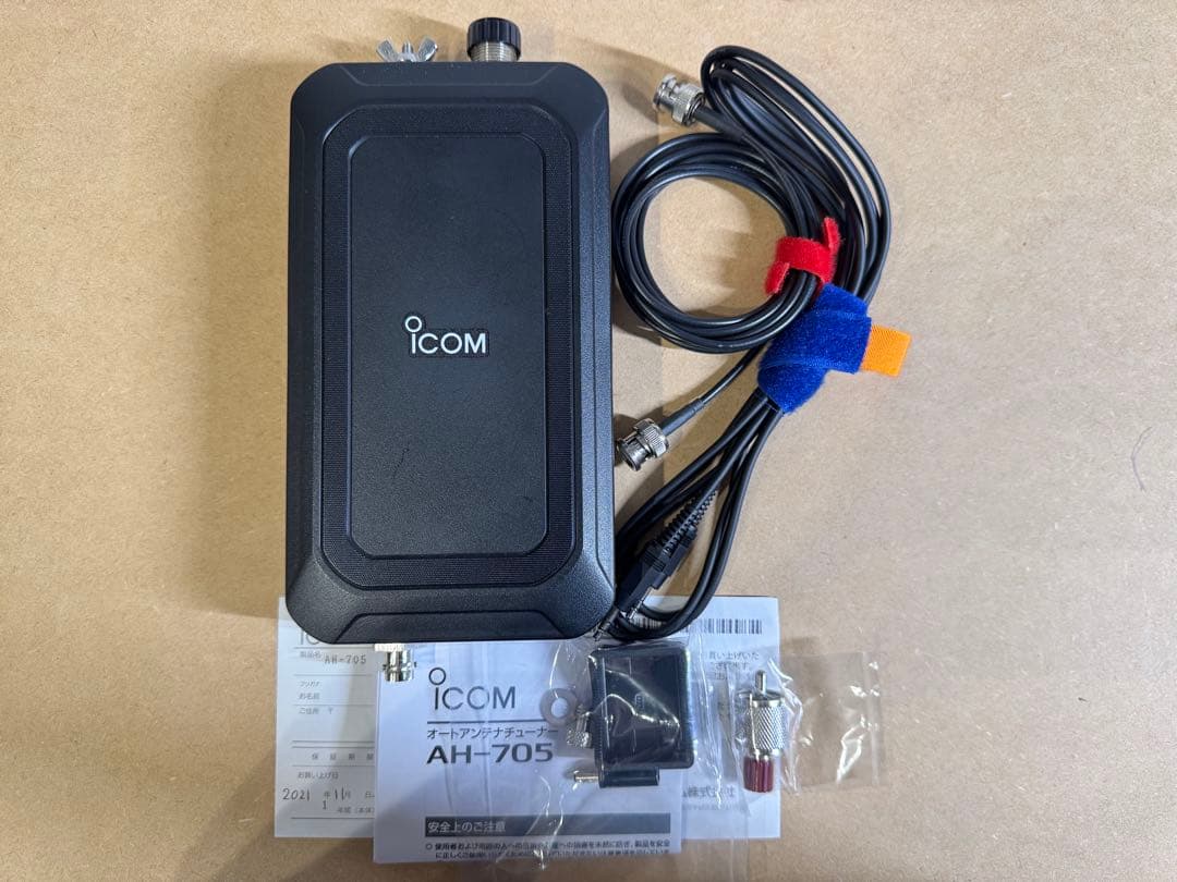ICOM AH-705　ラジアルケーブルセット