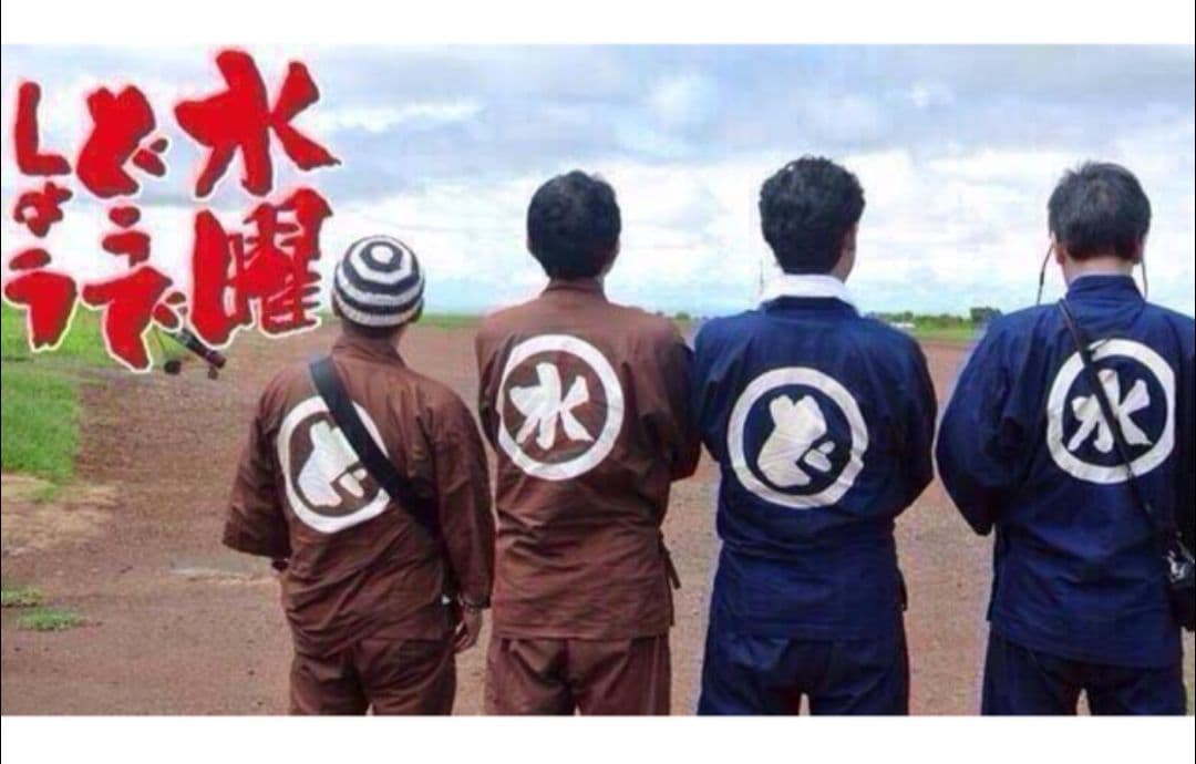 【早い者勝ち】HTB 水曜どうでしょう　作務衣　2022年復刻版