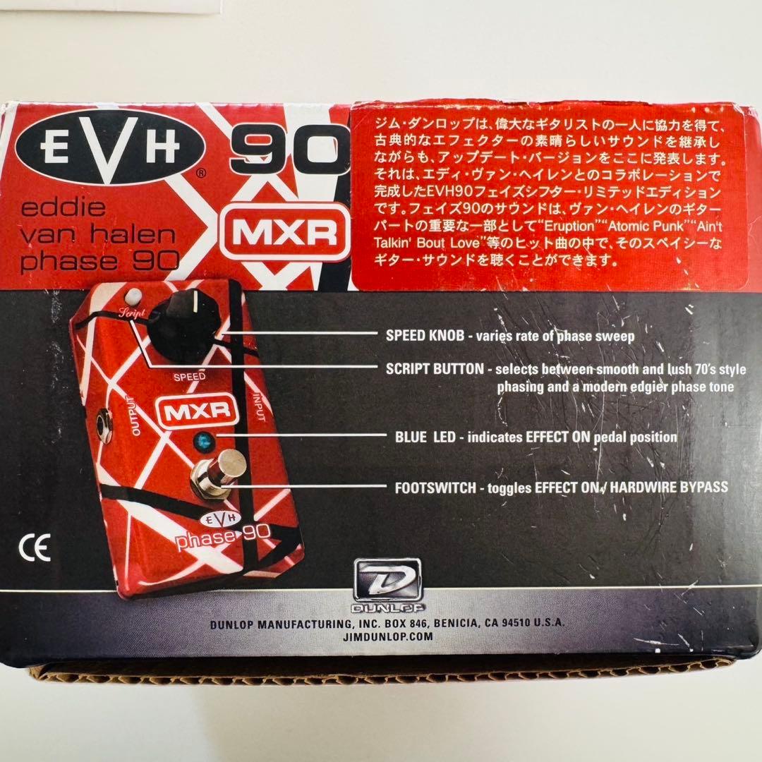 ギター MXR EVH Phase 90 EVH-90